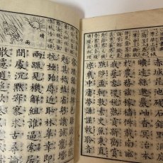 画像8: 小学生徒必携 全 別所申三郎 明治15年 (8)