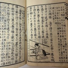 画像7: 註訳増補 小学女礼式 全 高松開文舎 小松信香 明治17年 (7)