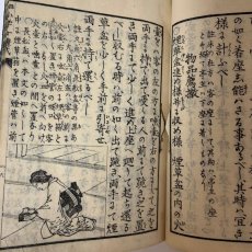 画像8: 註訳増補 小学女礼式 全 高松開文舎 小松信香 明治17年 (8)