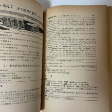 画像4: 化学 5単位用 改訂版 大日本図書版 文理書院  (4)
