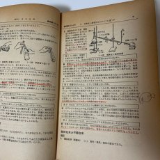 画像7: 化学 5単位用 改訂版 大日本図書版 文理書院  (7)