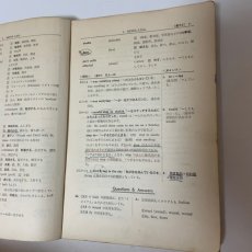 画像5: 高校英語B2 教科書ガイド 三省堂版 ハイロード・リーディングコース準拠 新興出版社啓林館  (5)