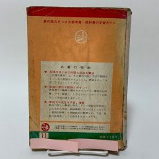 画像2: 高校英語B2 教科書ガイド 三省堂版 ハイロード・リーディングコース準拠 新興出版社啓林館  (2)