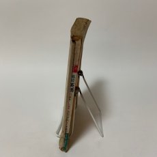 画像3: 高校英語B2 教科書ガイド 三省堂版 ハイロード・リーディングコース準拠 新興出版社啓林館  (3)