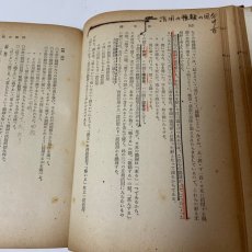 画像5: 最新 国文学史・国文法 研究社学生叢書7 研究社 金子武雄 昭和25年 (5)