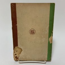 画像2: 新修高等漢文 模範自習書 第1学年用 高等教育研究会 昭和26年 (2)