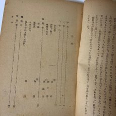 画像4: 新修高等漢文 模範自習書 第1学年用 高等教育研究会 昭和26年 (4)