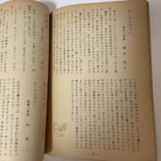 画像8: 水門 第2号 中学年 尾道教育研修所 尾道国語同好会 昭和31年 (8)