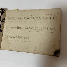 画像6: 唱歌集 (6)