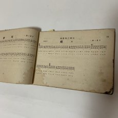 画像7: 唱歌集 (7)