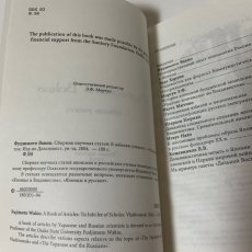 画像8: 藤本和貴夫 科学者の記念日に (8)