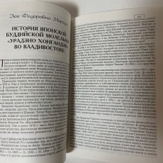 画像6: 藤本和貴夫 科学者の記念日に (6)