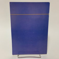 画像2: 藤本和貴夫 科学者の記念日に (2)