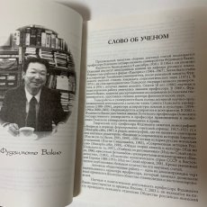画像4: 藤本和貴夫 科学者の記念日に (4)