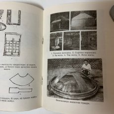 画像6: グレイハウス 古代の祖先から受け継がれた住居遺産 ミルザベク・チョコテギン (6)