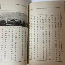 画像6: 帝国読本 新制第2版 巻1 富山房 芳賀矢一 昭和9年 (6)