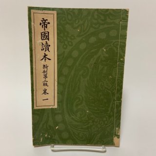 国語 - 学校の本屋さん (Page 1)