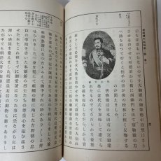 画像5: 帝国読本 新制第2版 巻1 富山房 芳賀矢一 昭和9年 (5)