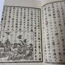 画像7: 高等小学読本 第3 普及舎 池永厚 西村正三郎 明治20年 (7)