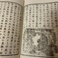画像8: 高等小学読本 第3 普及舎 池永厚 西村正三郎 明治20年 (8)