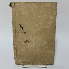 画像2: 高等小学読本 第3 普及舎 池永厚 西村正三郎 明治20年 (2)