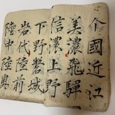 画像5: 習字帖 (5)