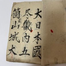 画像4: 習字帖 (4)