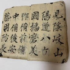 画像7: 習字帖 (7)