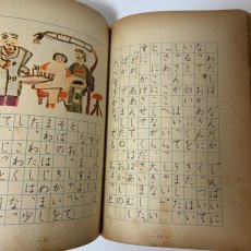 画像5: 小学校こくご 2年上 学校図書株式会社 志賀直哉 久松潜一 斎藤清衛 池田亀鑑 昭和31年 (5)