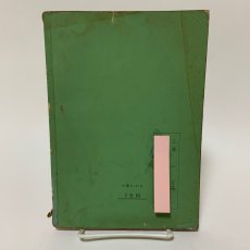 画像2: 小学校こくご 2年上 学校図書株式会社 志賀直哉 久松潜一 斎藤清衛 池田亀鑑 昭和31年 (2)