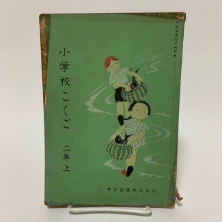 古典総合 角川書店、学習書 昭和 古典総合 角川書店、学習書 昭和