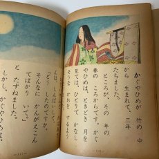 画像8: 小学校こくご 2年上 学校図書株式会社 志賀直哉 久松潜一 斎藤清衛 池田亀鑑 昭和31年 (8)