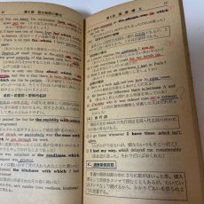 画像6: 英語の要点 昭和40年版 大学入試要点シリーズ1 旺文社 昭和39年 (6)