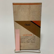 画像2: 英語の要点 昭和40年版 大学入試要点シリーズ1 旺文社 昭和39年 (2)