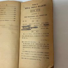 画像6: ロイヤル・プリンス・リーダーズ 巻5 東京辞書出版社 昭和7年 (6)