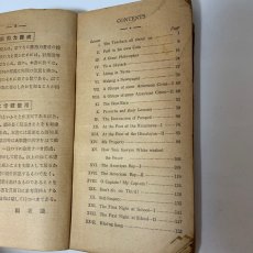 画像4: ロイヤル・プリンス・リーダーズ 巻5 東京辞書出版社 昭和7年 (4)