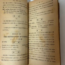画像7: ロイヤル・プリンス・リーダーズ 巻5 東京辞書出版社 昭和7年 (7)