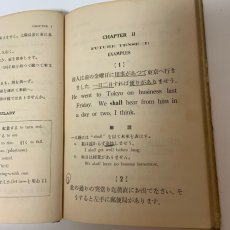 画像5: 英語作文の短期コース A SHORT COURSE IN THE ART of ENGLISH COMPOSITION 泰文堂 A.W.Medley 村井知至 昭和5年 (5)