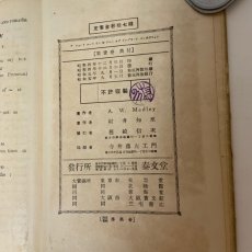 画像8: 英語作文の短期コース A SHORT COURSE IN THE ART of ENGLISH COMPOSITION 泰文堂 A.W.Medley 村井知至 昭和5年 (8)