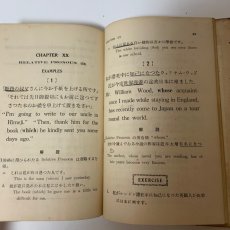 画像6: 英語作文の短期コース A SHORT COURSE IN THE ART of ENGLISH COMPOSITION 泰文堂 A.W.Medley 村井知至 昭和5年 (6)