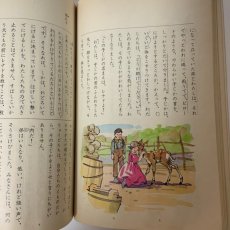 画像5: 小学校 国語 5年 上 学校図書 青木幹勇 井上敏夫 野地潤家 望月久貴 昭和53年 (5)