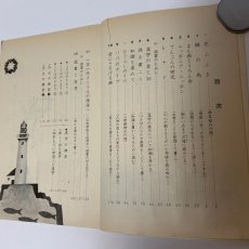 画像4: 小学校 国語 5年 上 学校図書 青木幹勇 井上敏夫 野地潤家 望月久貴 昭和53年 (4)