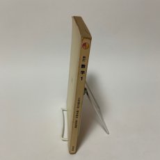 画像3: 新訂 数学 1 啓林館 正田建次郎 橋本純次 栗田稔 昭和54年 (3)