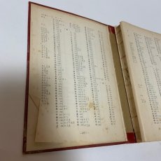 画像7: 教育漢字学習字典 学林書院 下村昇 昭和43年  (7)