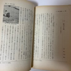 画像6: 中等新国語 3 光村図書出版 石森延男 昭和49年 (6)