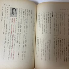 画像7: 中等新国語 3 光村図書出版 石森延男 昭和49年 (7)