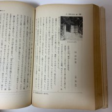 画像8: 中等新国語 3 光村図書出版 石森延男 昭和49年 (8)