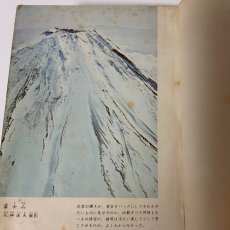 画像5: 中等新国語 3 光村図書出版 石森延男 昭和49年 (5)