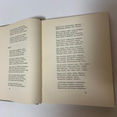 画像6: 夜明け前 アアリ・トコンバエフ 1966年 (6)