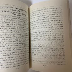 画像11: 蓮心記 新疆キジルス・キルギス出版社 2001年 (11)